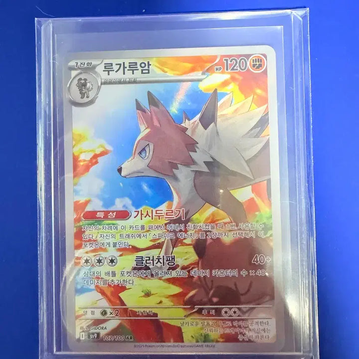 [BUNJANG] Pokemon Card Lycanroc AR Card / 포켓몬카드 루가루암 AR 카드