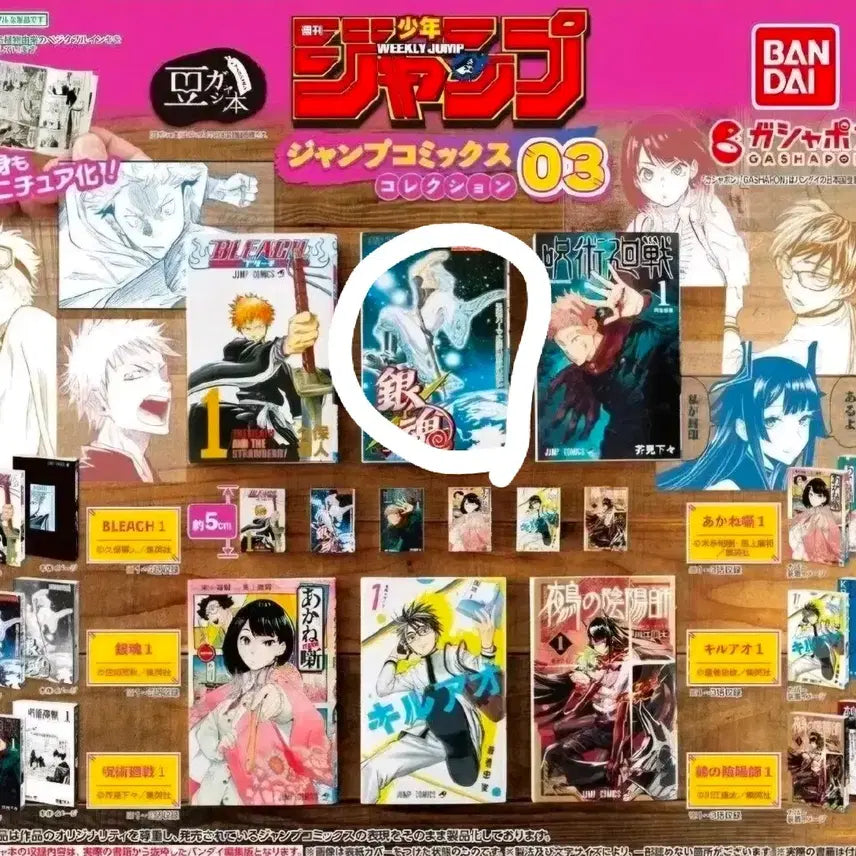 [BUNJANG] Bandai Gintama Kon Gacha Sealed / 미개봉) 반다이 은혼 콩가챠
