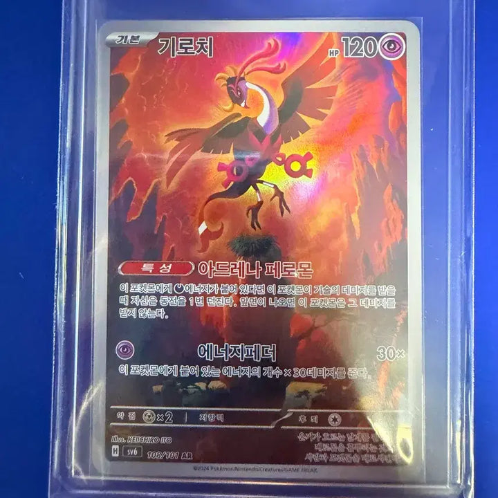 [BUNJANG] Pokemon Card Girafarig AR Card / 포켓몬카드 기로치 AR 카드
