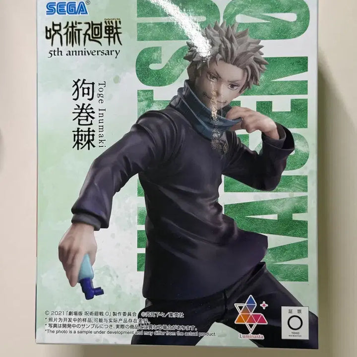 [BUNJANG] Jujutsu Kaisen Toge Inumaki 5th Anniversary Figure (Sealed) / 주술회전 이누마키 토게 5주년 피규어 미개봉