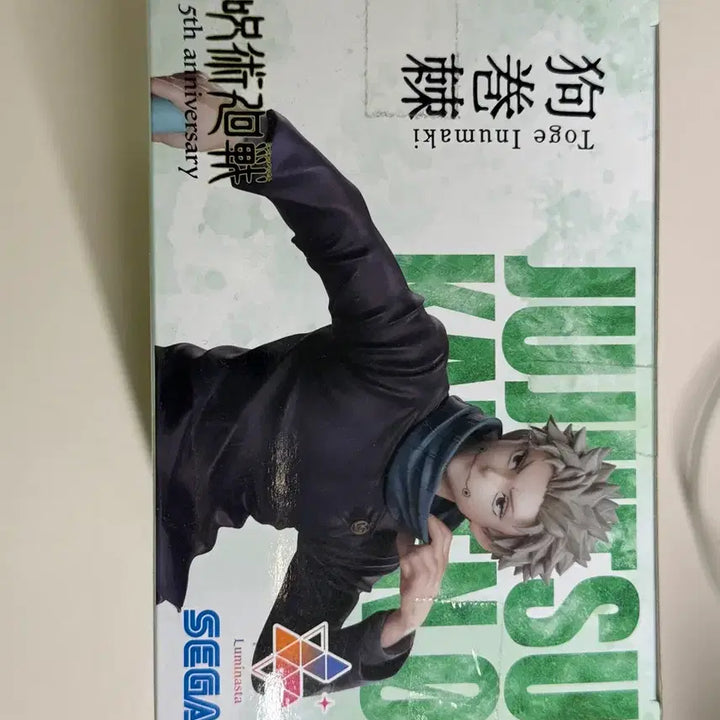[BUNJANG] Jujutsu Kaisen Toge Inumaki 5th Anniversary Figure (Sealed) / 주술회전 이누마키 토게 5주년 피규어 미개봉
