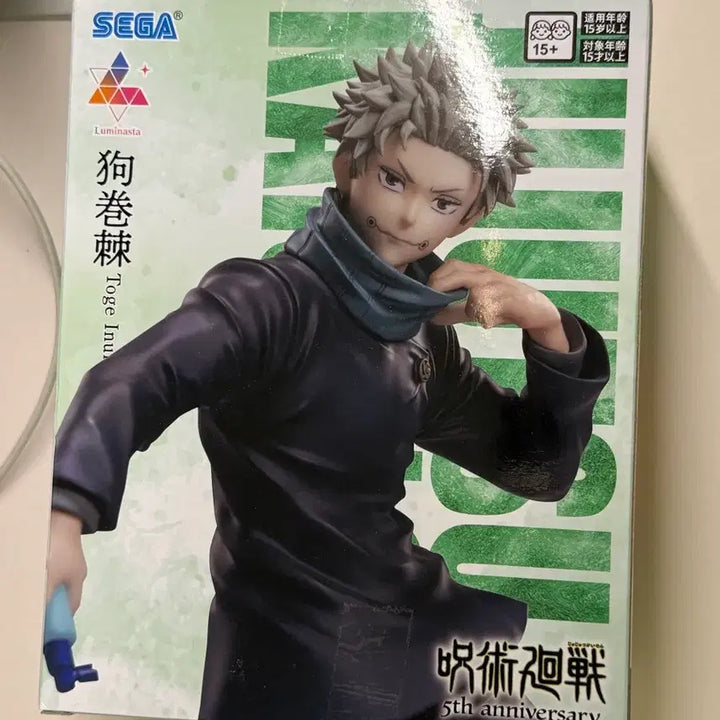 [BUNJANG] Jujutsu Kaisen Toge Inumaki 5th Anniversary Figure (Sealed) / 주술회전 이누마키 토게 5주년 피규어 미개봉
