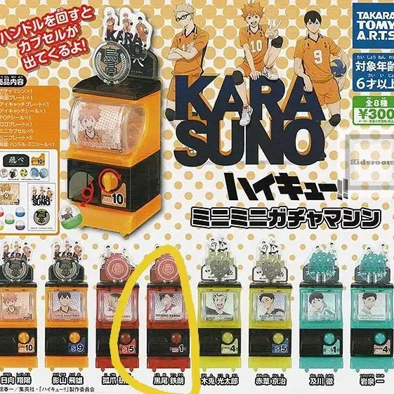 [BUNJANG] Haikyuu!! Kuroo Tetsuro Wafer Card Vol. 7 &amp; Mini Capsule Machine Gacha Bundle Set / 하이큐 쿠로오 미니 캡슐 머신 가챠