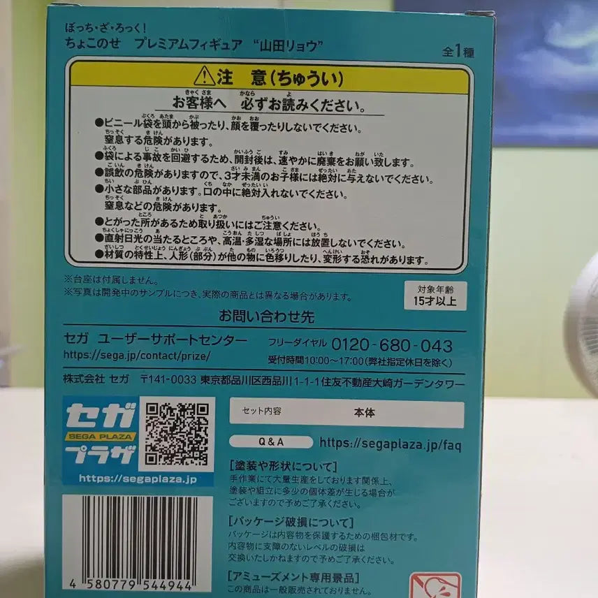 [BUNJANG] Yamada Ryō Sega Figure / 야마다 료 세가 피규어