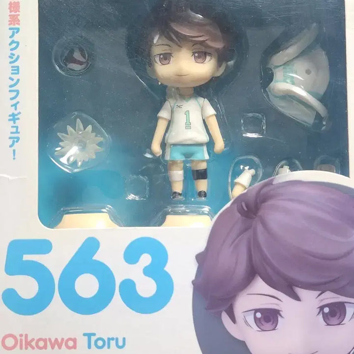 [BUNJANG] Haikyuu!! Toru Oikawa Nendoroid / 하이큐 오이카와 토오루 넨도로이드