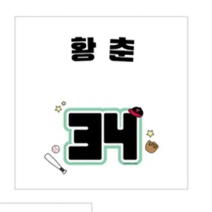 [BUNJANG] LG Twins Ppulbatu Uniform with Hwang Chunyi Marking / 탈덕처분 LG트윈스 뿔바투 유니폼 7월 24일까지만