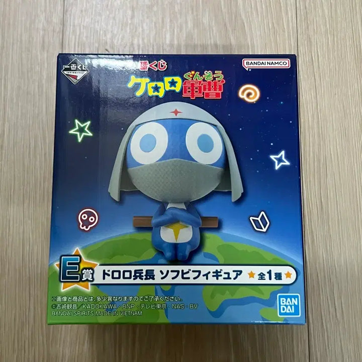 [BUNJANG] Keroro Gunsou Sergeant Keroro Ichiban Kuji E Prize Dororo Heicho Sofubi Figure (Sealed) / (미개봉)개구리 중사 케로로 제일복권 이치방쿠지 E상 도로로 병장 소프비 피규어