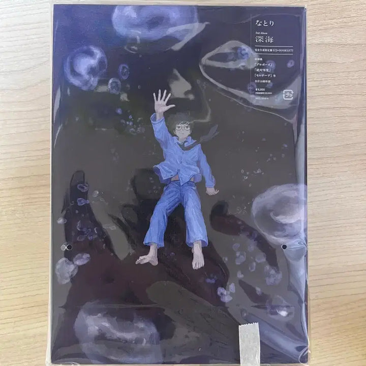 [BUNJANG] NMIXX AD Lib (Ocean Ver.) Sealed Album + Sevnet Guitar Pick POB / 나토리 심해 앨범 미개봉 + 세븐넷 기타 피크 특전