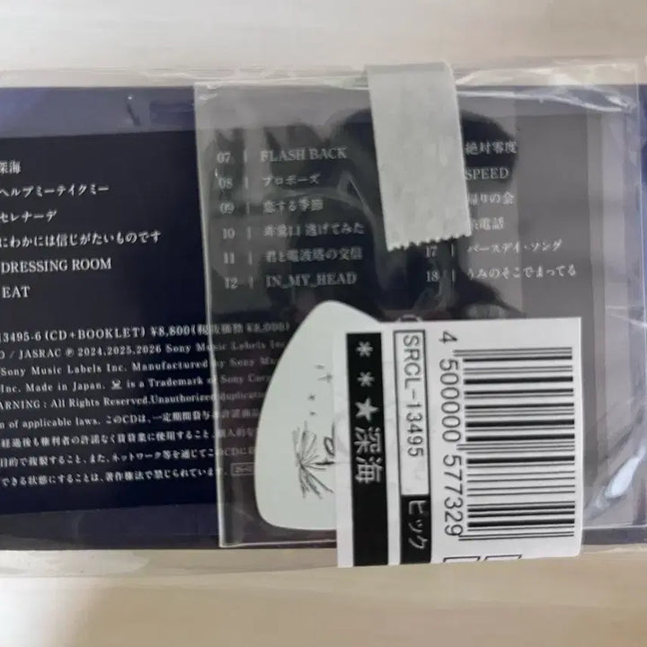[BUNJANG] NMIXX AD Lib (Ocean Ver.) Sealed Album + Sevnet Guitar Pick POB / 나토리 심해 앨범 미개봉 + 세븐넷 기타 피크 특전