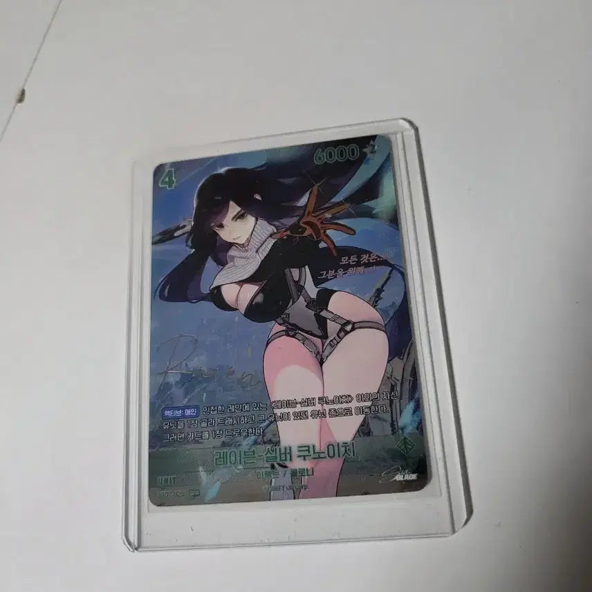 [BUNJANG] Nebel Arena Raven-Silver Kunoichi Signed Card / 니벨아레나 레이븐-실버 쿠노이치 싸인