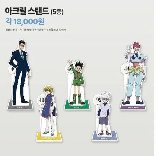 [BUNJANG] Hunter x Hunter Killua Acrylic Stand / 헌터x헌터 키르아 아크릴 스탠드
