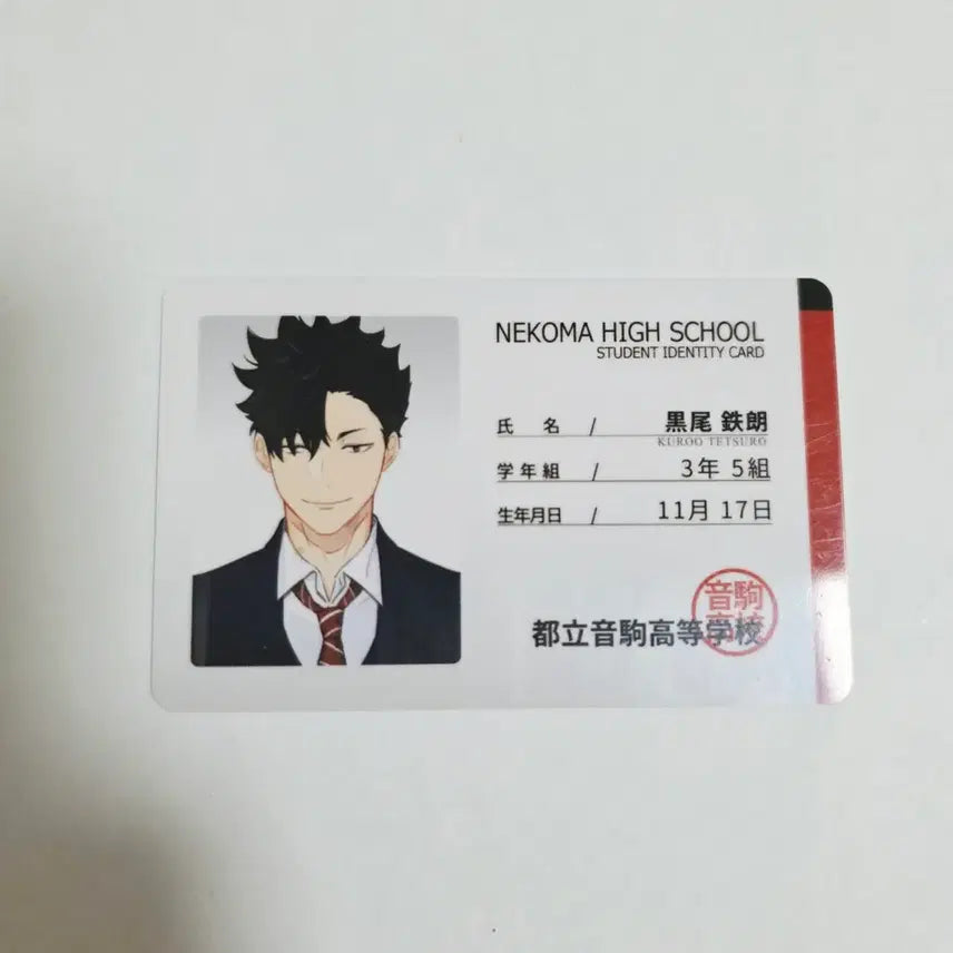 [BUNJANG] Tetsuro Kuroo Unofficial Merchandise Name Tag &amp; Postcard Set / 쿠로오 테츠로 비공식 명찰 엽서 굿즈 세트