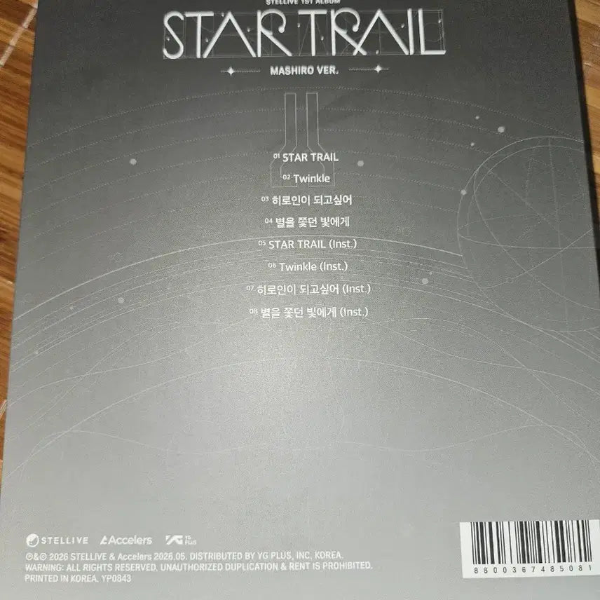 [BUNJANG] STAR RAIL Stellaliv Album Mashiro / 스타트레일 스텔라이브 앨범 마시로