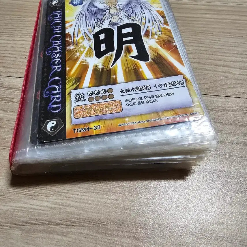 [BUNJANG] Taegeuk Cheonjamun Card / 태극천자문 카드