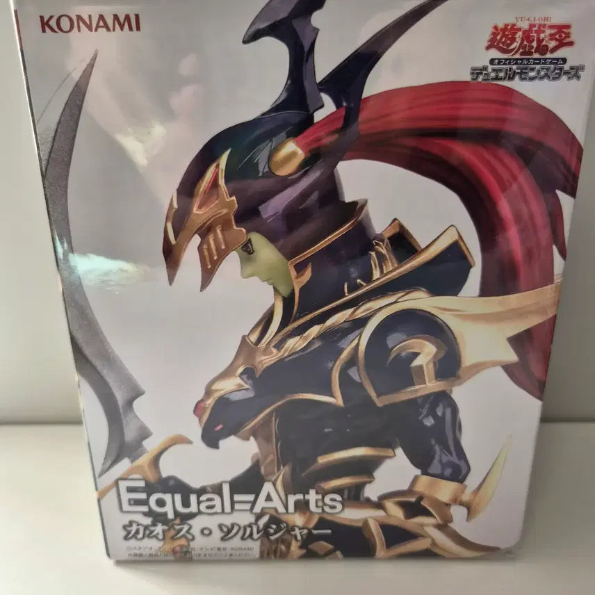 [BUNJANG] Yu-Gi-Oh! Chaos Soldier Figure (Sealed) / 미개봉)유희왕) 카오스솔져 피규어