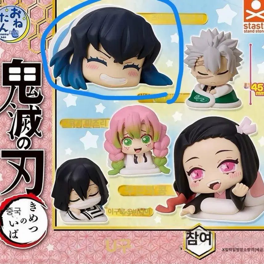 [BUNJANG] Demon Slayer: Kimetsu no Yaiba Onemutan Vol. 2 Inosuke Sleeping Figure / 귀멸의 칼날 귀칼 오네무탄 2탄 잠자는 피규어 이노스케 판매합니다!!