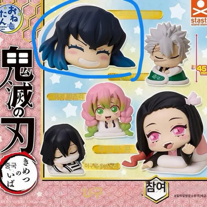 [BUNJANG] Demon Slayer: Kimetsu no Yaiba Onemutan Vol. 2 Inosuke Sleeping Figure / 귀멸의 칼날 귀칼 오네무탄 2탄 잠자는 피규어 이노스케 판매합니다!!