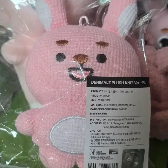 [BUNJANG] Denimals Knit Ver. Pill / 데니멀즈 니트 버전 필