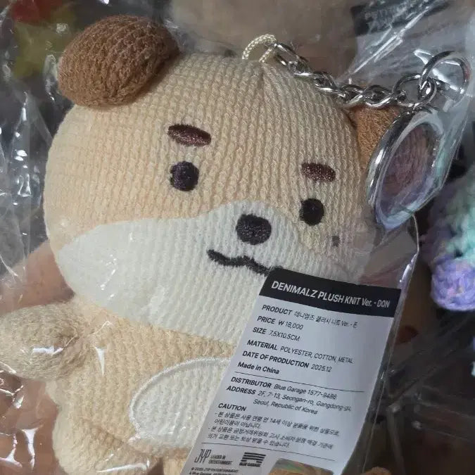 [BUNJANG] Denimals Knit Version Plush / 데니멀즈 니트 버전 돈