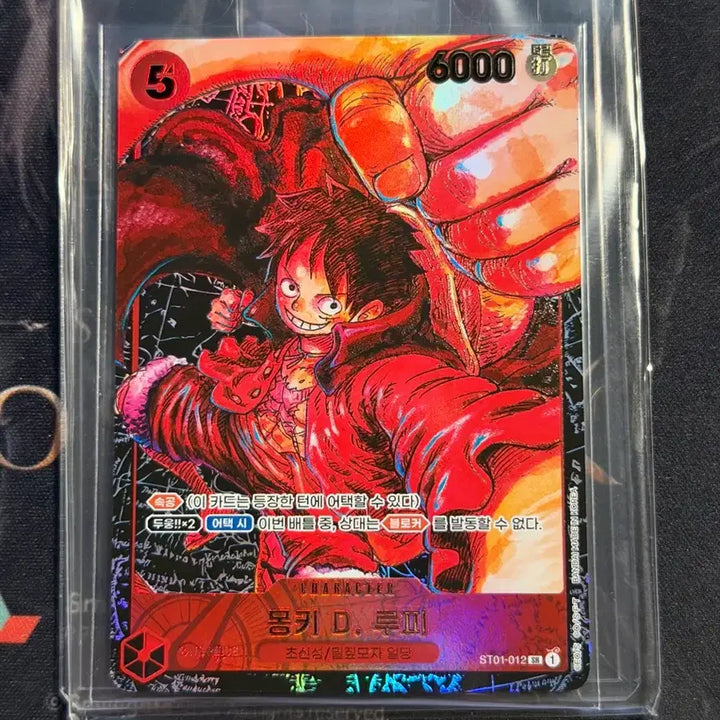 [BUNJANG] One Piece Card OP05 Special Luffy ST01-012 / 원피스 카드 OP05 스페셜 루피 ST01-012