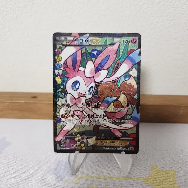 [BUNJANG] Pokemon Card Sylveon / 포켓몬카드 심쿵 님피아
