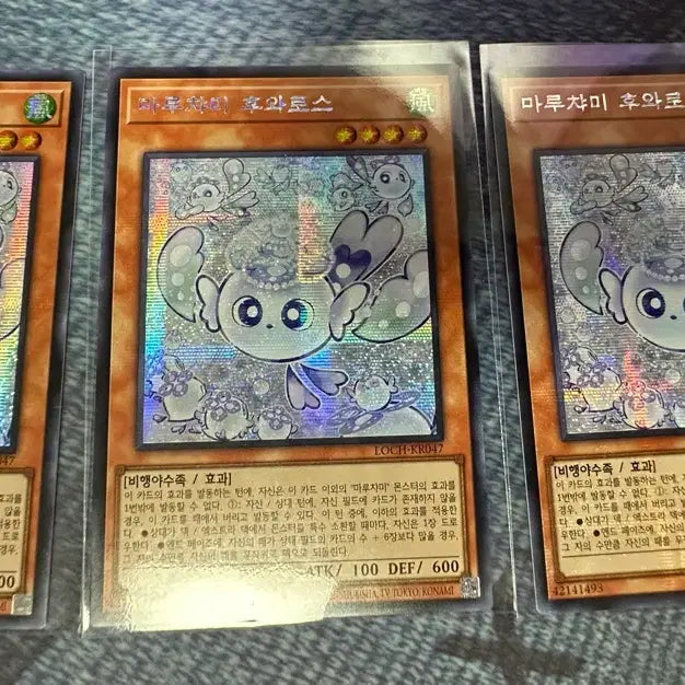 [BUNJANG] Maruchami Fuwaros (Secret) [LOCH-KR047] Bundle Set / 마루챠미 후와로스 (시크) [LOCH-KR047] 3장 일괄판매