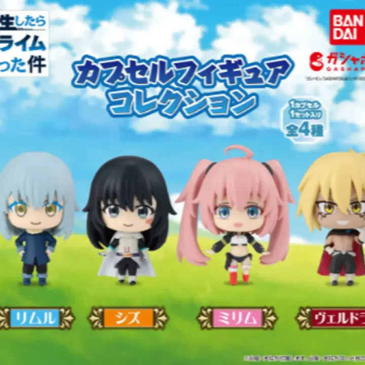 [BUNJANG] That Time I Got Reincarnated as a Slime Standing Figure Gacha Milim Sealed / [미개봉] 전생슬 스탠딩 피규어 가챠 밀림