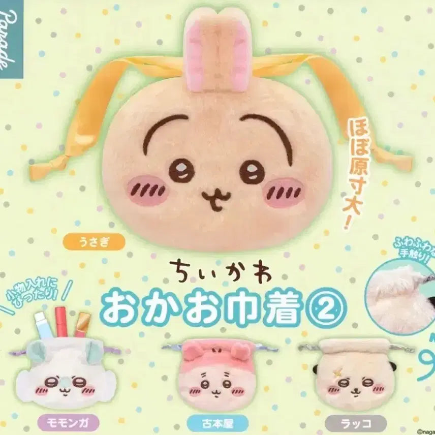 [BUNJANG] Cheekawaii Lucky Bag Gacha (Series 2) Kani / 먼작귀 치이카와 복조리 가챠 2탄 카니