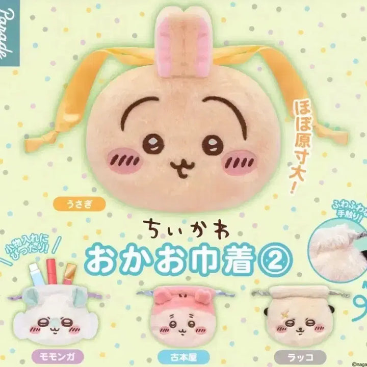 [BUNJANG] Cheekawaii Lucky Bag Gacha (Series 2) Kani / 먼작귀 치이카와 복조리 가챠 2탄 카니