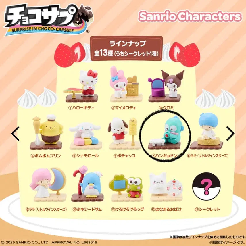 [BUNJANG] Sanrio Characters Choco Egg Hangyodon Figure / 산리오캐릭터즈 초코에그 한교동