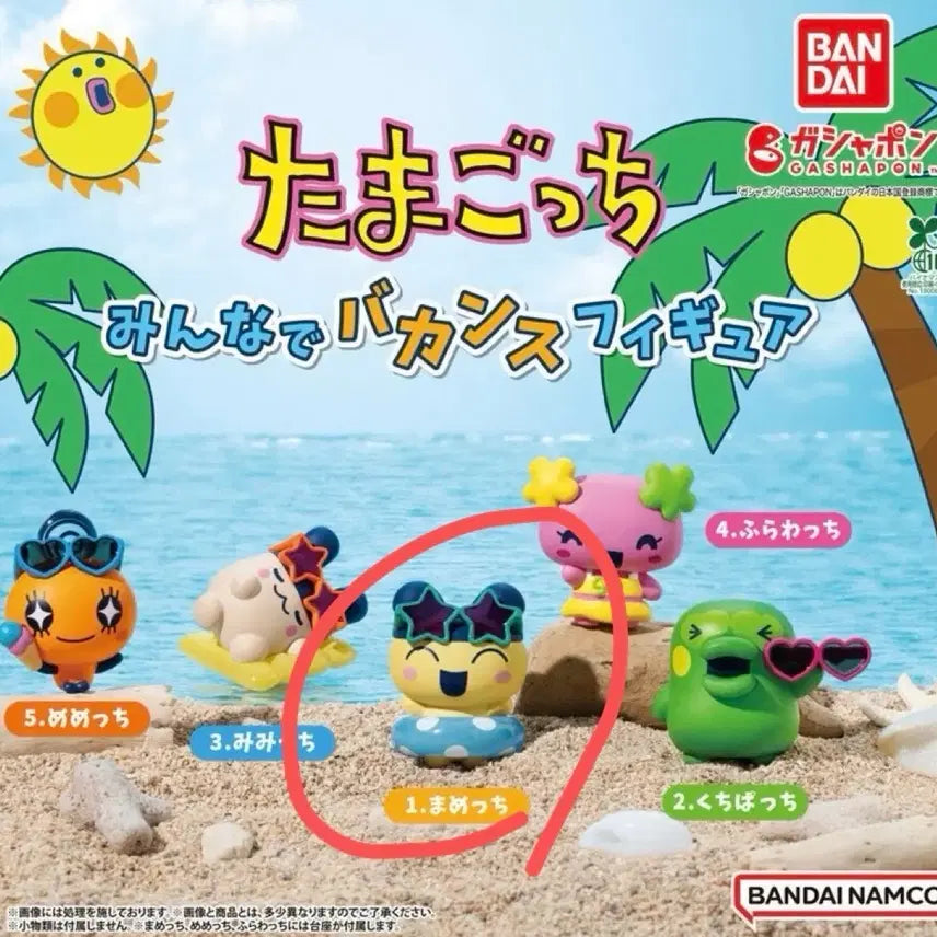 [BUNJANG] Bandai Tamagotchi Mamechi Everyone&