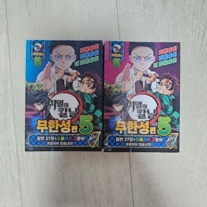 [BUNJANG] Demon Slayer: Mugen Train Arc 5th Edition Card Set / 귀멸의 칼날 무한열차편 5탄 카드
