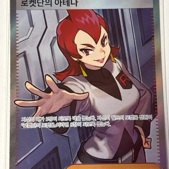 [BUNJANG] Pokemon Card Team Rocket&