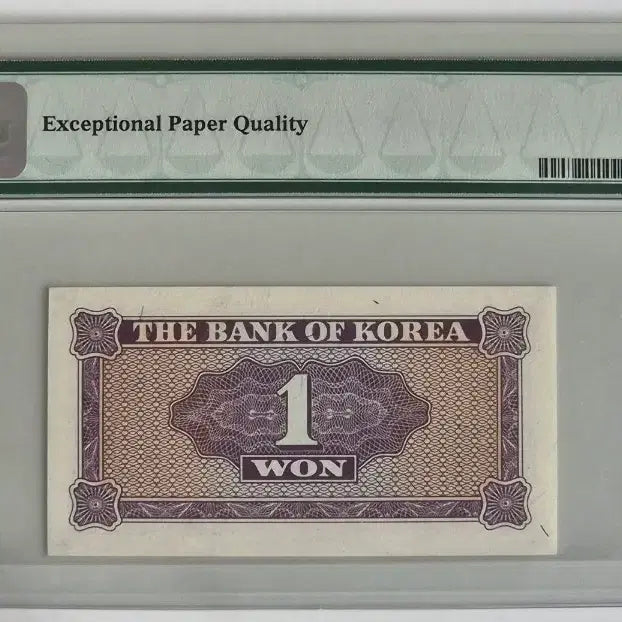 [BUNJANG] 1962 Bank of Korea 1 Won Banknote PMG 66 Grade / 1962년 한국은행 영제권 1원 PMG 66등급 그레이딩 지폐