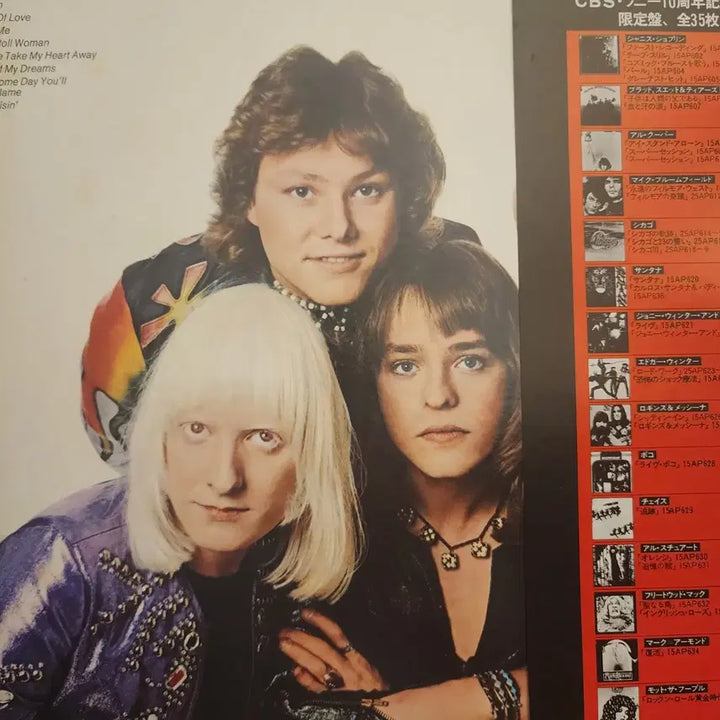 [BUNJANG] Edgar Winter Group Shock Treatment LP (1974) / 에드가 윈터 그룹 Edgar Winter Group  Shock Treatment LP