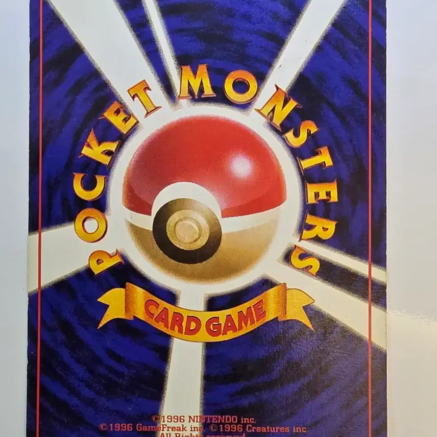 [BUNJANG] Pokemon Card 1996 Early Bad Ivysaur / 포켓몬카드 1996 초기 나쁜 어니부기