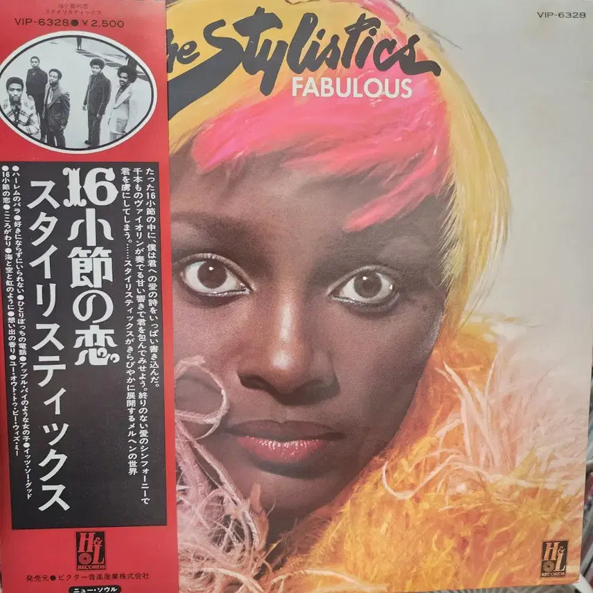 [BUNJANG] The Stylistics Fabulous LP / 소울 추천 스타일리스틱스 The Stylistics  Fabulous LP