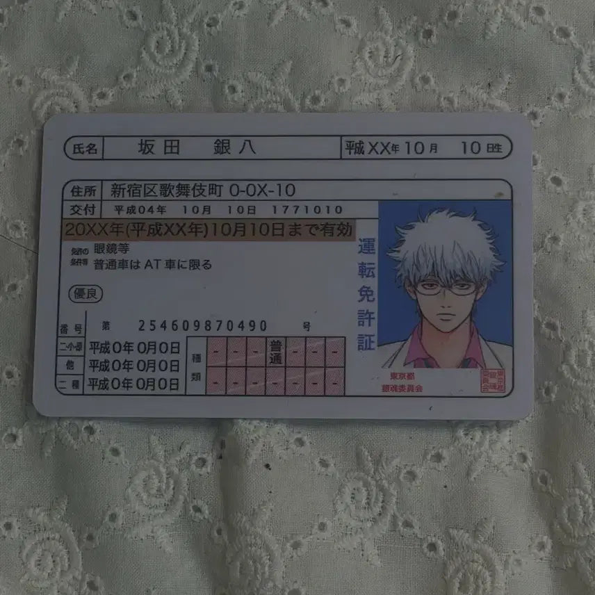 [BUNJANG] Gintama Ginpachi Sensei Driver&