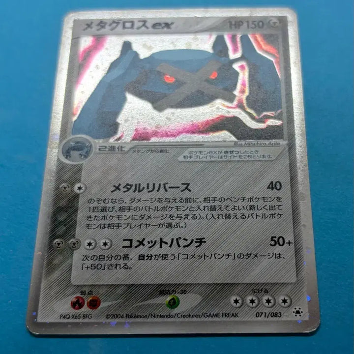 [BUNJANG] Pokemon Japanese Metagross EX ADV Holo (2004) / 포켓몬카드 일판 메타그로스 EX ADV Holo(2004)