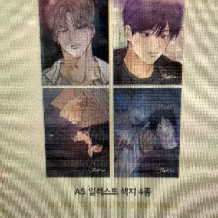 [BUNJANG] SF9 Stage Behind Illustration Shikishi Set (Bundle Set) / 모펀 스비하 스테이지 비하인드 일러스트 색지 세트 (4장 일괄)