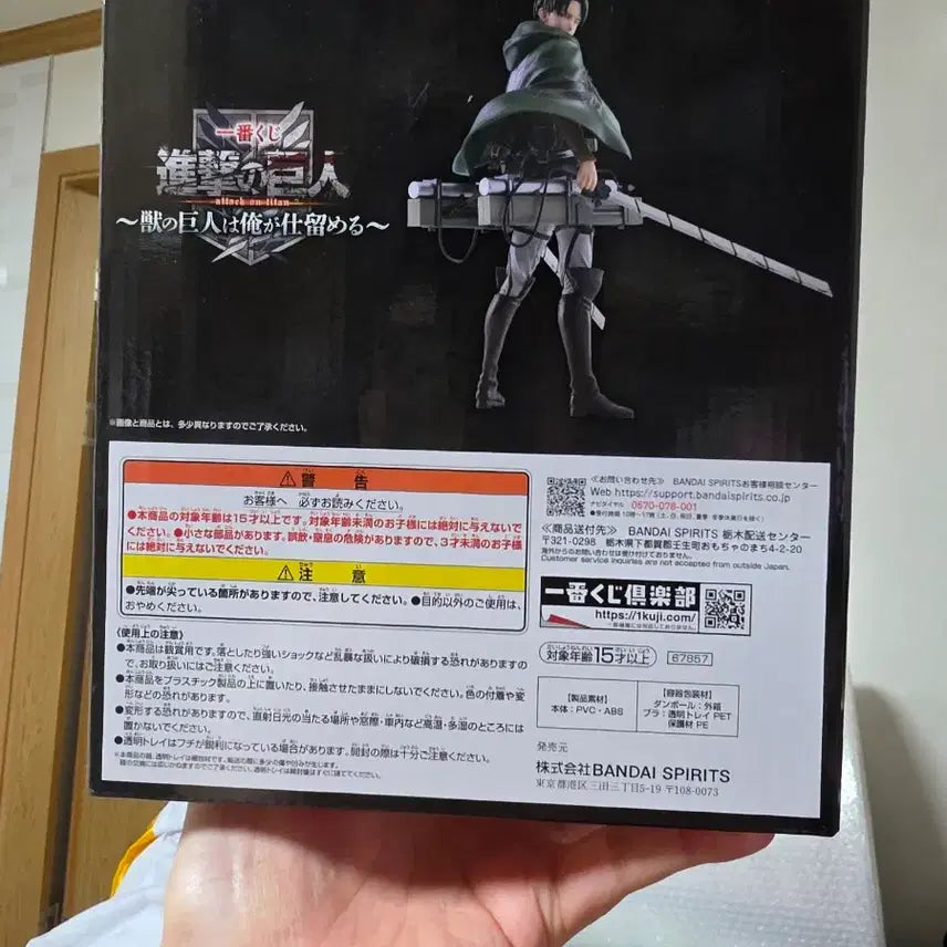 [BUNJANG] Attack on Titan Levi B Prize Ichiban Kuji Figure (Sealed) / [택포 8.8]제일복권 진격의 거인 리바이 B상 미개봉