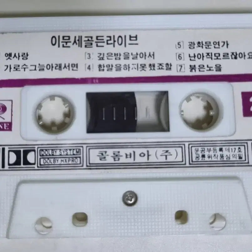 [BUNJANG] Lee Moon-sae Golden Live B-Maker Cassette Tape (No Jacket) / 이문세 골든라이브 / 비메이커 (자켓 없는 카세트테이프)