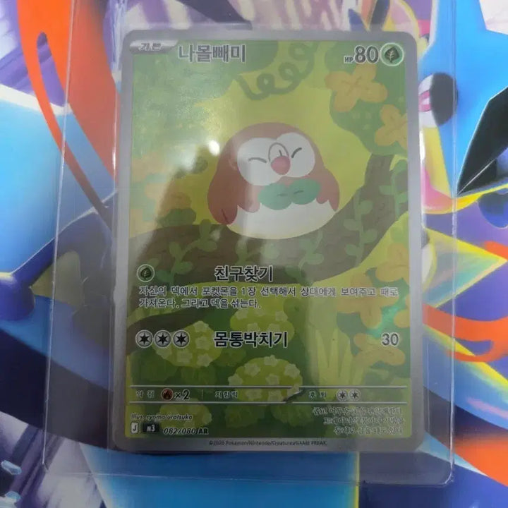 [BUNJANG] Pokemon Card Fennekin 082/080 AR / 포켓몬 카드 나몰빼미 082/080 AR