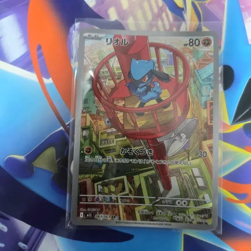[BUNJANG] Pokemon Card Leior AR 061/063 / 포켓몬 카드 리오르 일판 061/063 AR