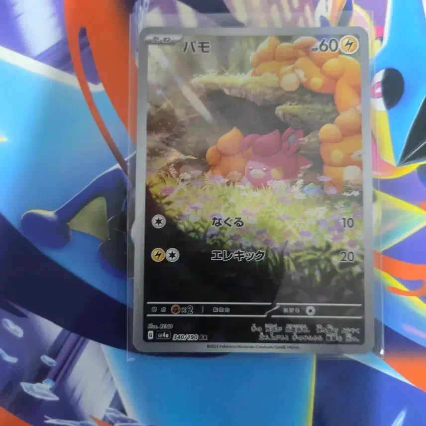 [BUNJANG] Pokemon Card BW8 AR 340/190 / 포켓몬 카드 빠모 일판 340/190 AR