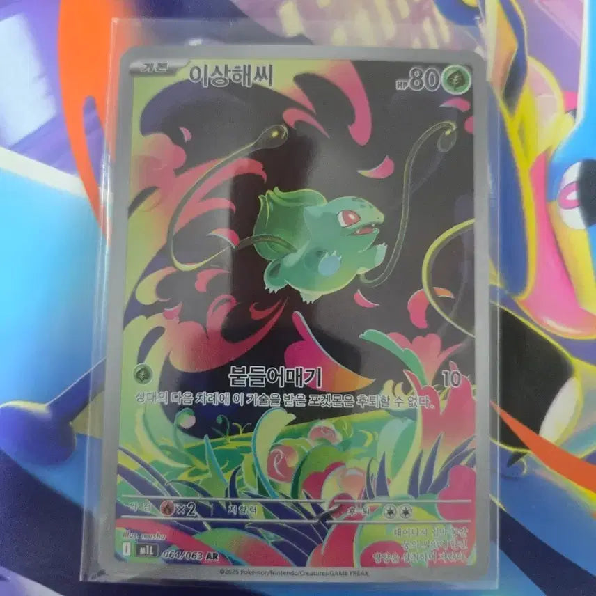 [BUNJANG] Bulbasaur AR Card 064/063 / 이상해씨 AR 카드 064/063