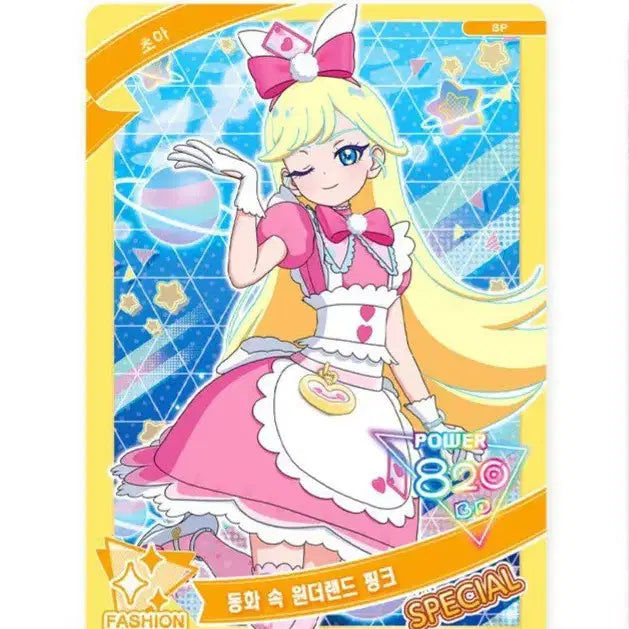 [BUNJANG] IFREESHOP Wonderland Pink Choa &amp; Starry Neon Secret Friends Sora Bundle Set / 아이프리 팝업 캐라페 특전 2장 일괄 판매