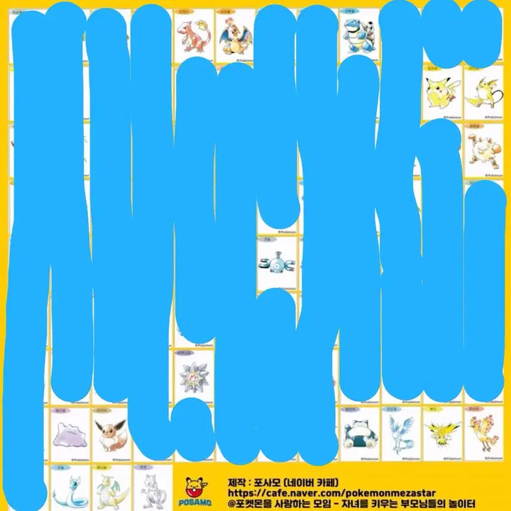 [BUNJANG] Pokemon 30th Anniversary Artwork Sticker / 포켓몬 띠부씰 30주년 아트워크 교환 판매