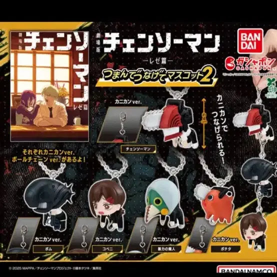 [BUNJANG] Chainsaw Man Deron Gacha Vol. 2 Bundle Set (5 Types) / 미개봉,5종일괄 )체인소맨 데롱 가챠 2탄 레제 포치타 덴지 파워