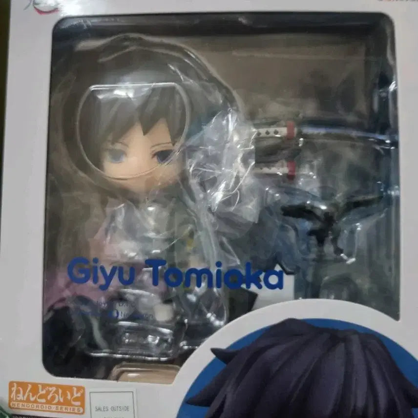 [BUNJANG] Tomoka Giyu Nendoroid (Sealed) / [미개봉] 토미오카 기유 넨도로이드